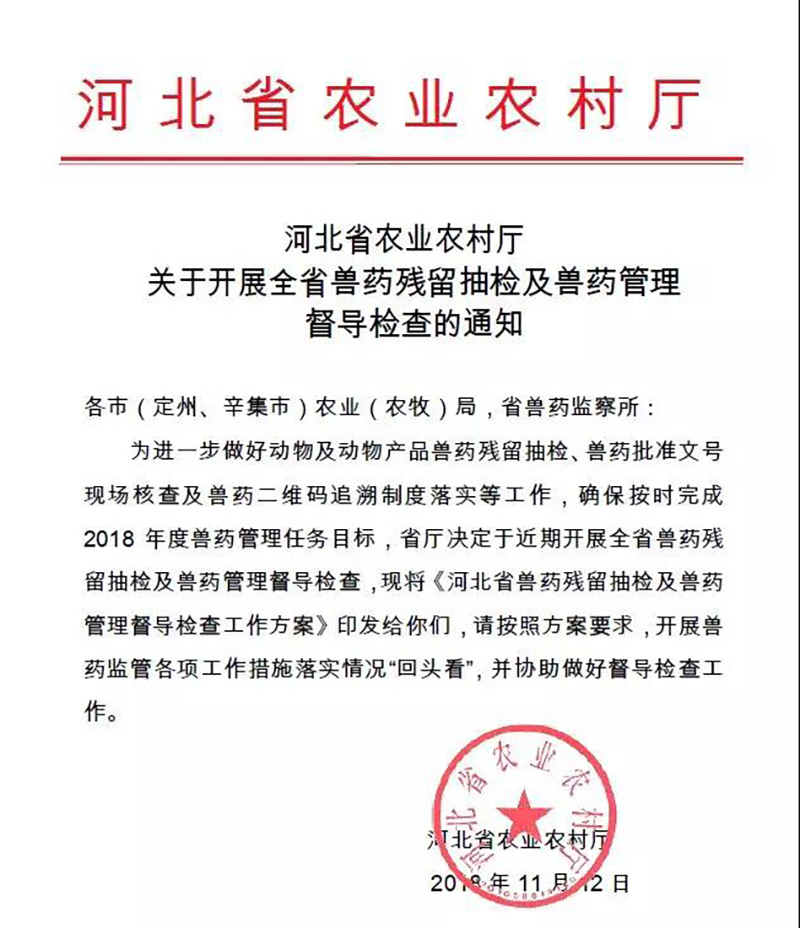 【警报】政府开始对鸡蛋、鸡肉兽药残留检查了！